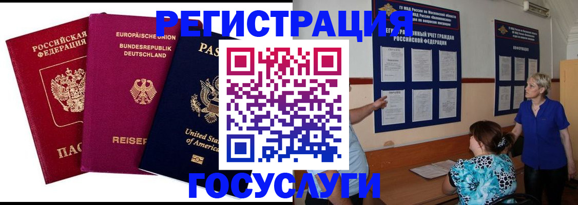 временная регистрация в Каргате