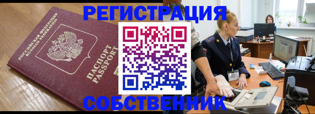 временная прописка в Каргате