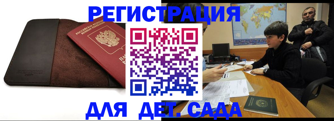 временная регистрация поиск в Каргате