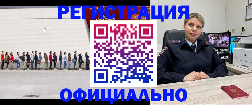 временная регистрация надежно в Каргате