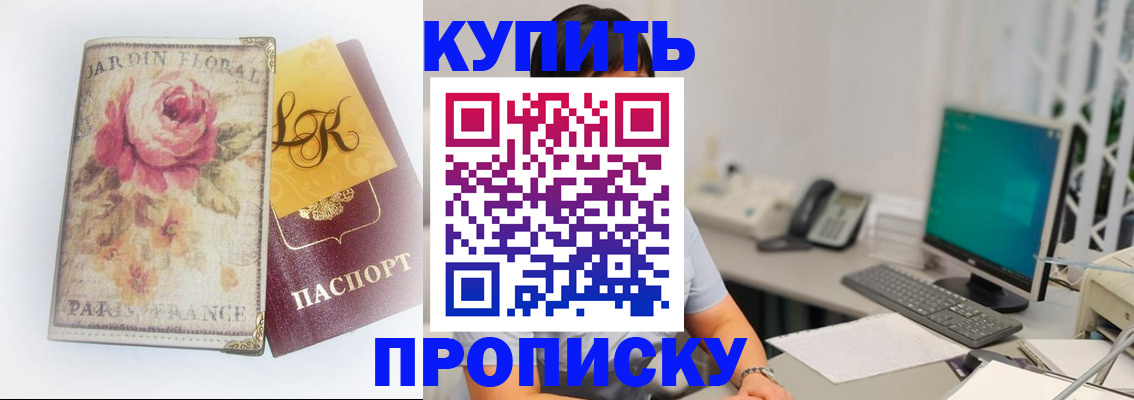 временная регистрация для всех в Каргате