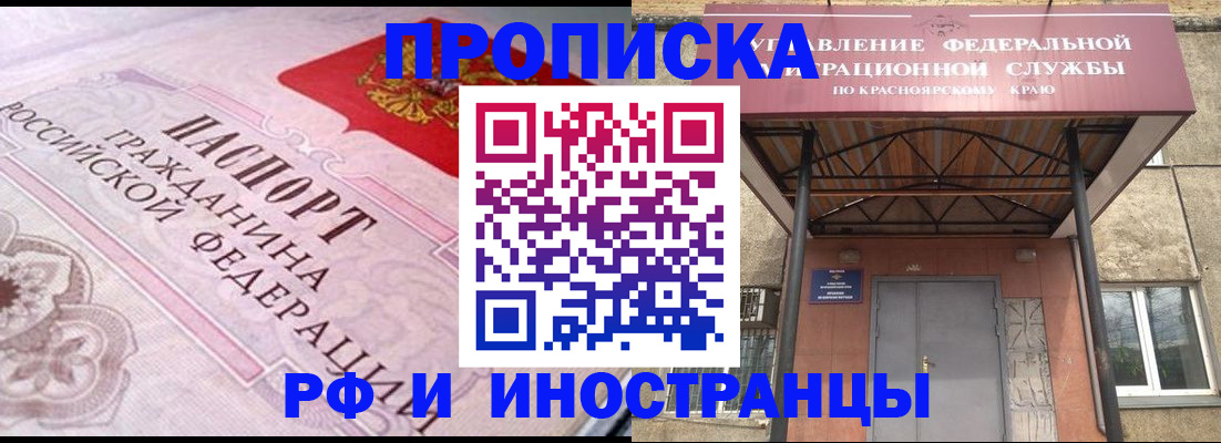 прописка паспорт в Каргате