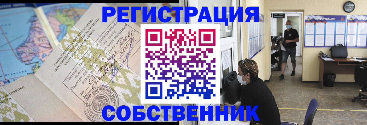 временная регистрация в Каргате