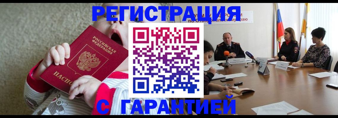 временная регистрация недорого в Каргате
